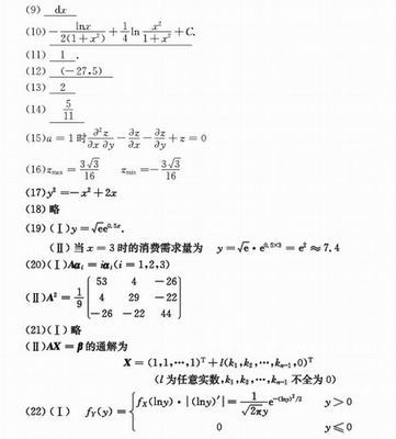 2013年考研数学视频下载 考研数学三视频下载