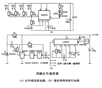 四路红外遥控器发射、接受电路图 NE555LM567 红外发射电路图