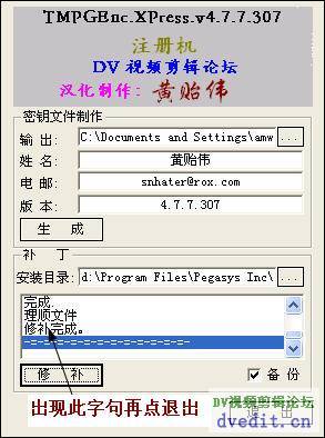 TMPGEnc.XPress.v4.7.7.307 精准汉化版+注册机 tmpgenc4.0xpress下载