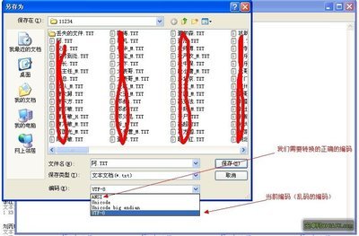 智能手机通讯录转换VCF名片-乱码解决办法（以索爱M600→K530C为例 iphone导入vcf通讯录