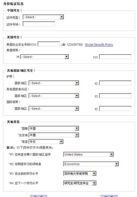 注册托福报名NEEA的常见问题 托福考试报名neea