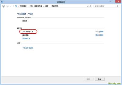 Windows7取得最高管理员权限 win8取得管理员权限