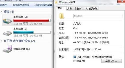 电脑C盘内存满了怎么办 win7 c盘内存越来越小