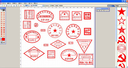免费印章在线制作 电子印章制作大师 免费多字印章在线制作