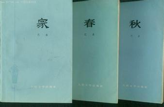 《家春秋》读后感杂谈 家春秋读后感500字