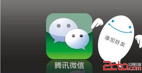 微信怎么加好友（QQ、通讯录好友、公众号教程） qq批量添加通讯录好友