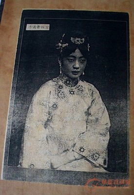 『清朝后妃花名册』 清朝后妃简历