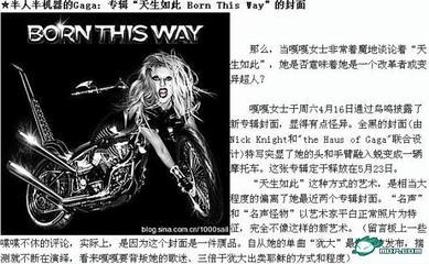 代言撒旦Lady GaGa 共济会光明会控制的娱乐圈 光明会控制美国娱乐圈