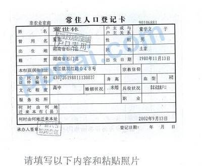 【现身说法】深大应届毕业生户口迁移流程 应届毕业生户口迁移证