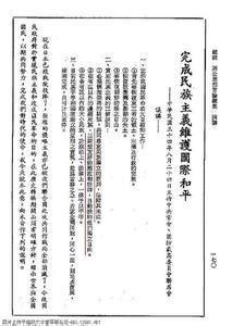 《中华民国和苏联加盟条约》的真伪辨析 苏联成立条约