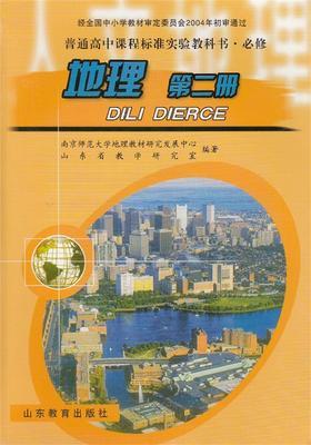 新课程高中地理《必修三》教学反思 新课程高中题组必修四