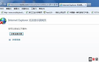 IE为什么有很多网页打不开？ ie为什么打不开网页