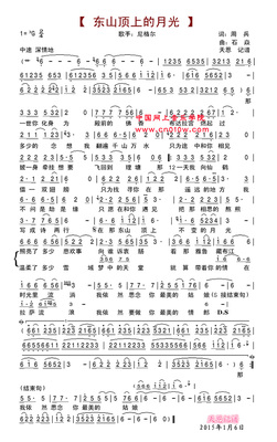 在那东山顶上(一）(民歌歌词300首赏析） 在那东山顶上