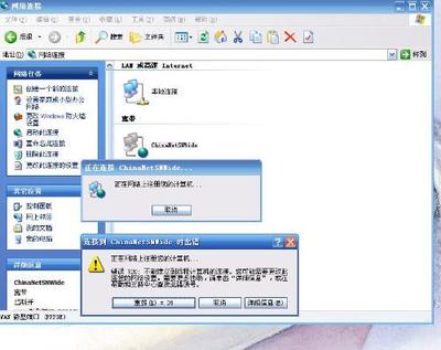 怎样建立宽带连接和本地连接 宽带连接错误678