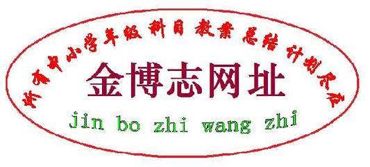 四年级下册语文教学工作总结,学科质量分析大全 二年级下册数学科总结