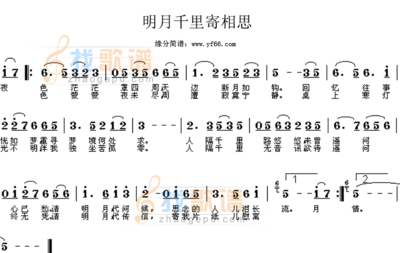 请明月代传信－－明月千里寄相思（唐朝） 明月千里寄相思作文