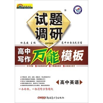 高中英语试卷分析二（转载） 高中历史试卷分析