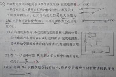 高中物理电学实验要点总结 高中物理电学实验总结