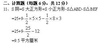 [转载]少年奥林匹克数学竞赛2011年海选赛试题及答案(四年级) 奥林匹克nb88.com