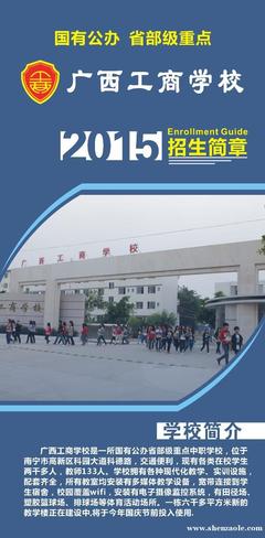 河池市卫生学校（河池卫校）2011年招生简介、招生简章 单县卫校2016招生简章