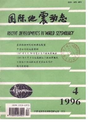 (转载)1995年9月20日苍山5.2级地震 1995神户地震