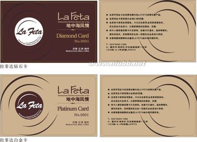 LAFETA会员制度 会员制度方案