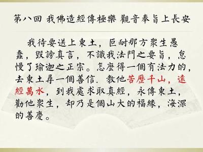 谁是如来佛祖选定的寻觅取经人的最佳人选？ 如来佛祖的克星