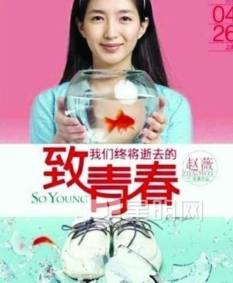 致我们终将逝去的青春 ——中国版《歌舞青春》赏析 致我们终将逝去的初恋