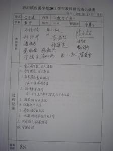 二年级数学《平移和旋转》教学设计 二年级上数学教学设计