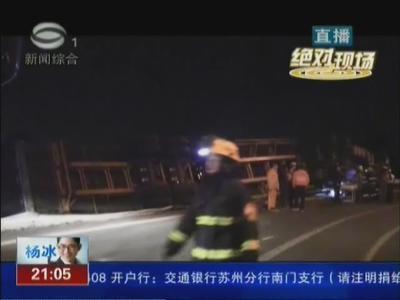 苏州新闻夜班车_苏州 苏州新闻夜班车2016