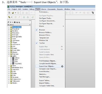 PL/SQL Developer调试存储过程步骤（转） pl sql developer教程