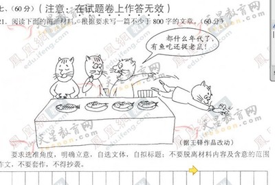 (五上）这个人真奇怪（日记2） 奇怪的猫五喵微博