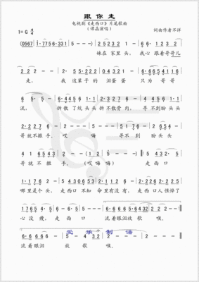 中国2014剧情片《走西口的哥哥没回来》 哥哥走西口歌词