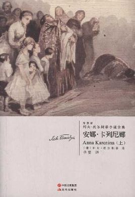 托尔斯泰的长篇小说《安娜.卡列尼娜》中关于舞会的描写 安娜卡列尼娜2012下载