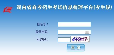 高考填报志愿参考系统 高考志愿填报系统湖南