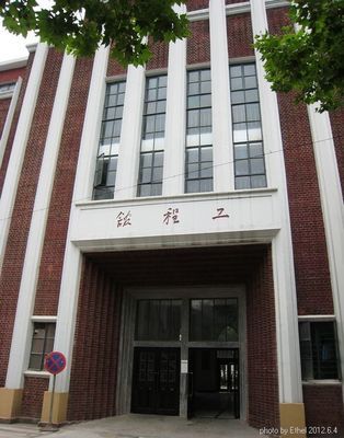 【上海交大】百年校区老建筑 上海交大徐汇校区