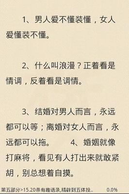 一句话搞笑语录 搞笑句子 能笑死人的