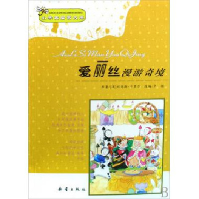 小学生读后感范文大全 小学生的读后感范文