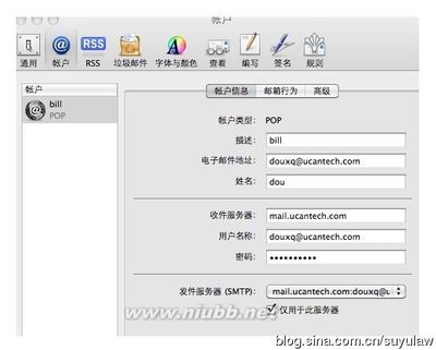 三步搞定MAC系统自带mail只能收不能发邮件问题 webmail 邮件服务器