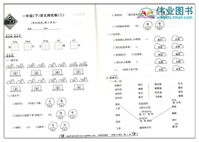 一年级下册数学第四单元试卷分析 一年级语文一单元试卷