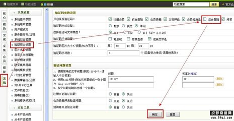 织梦后台登陆不上提示验证码不正确怎么解决？ 织梦提示验证码不正确