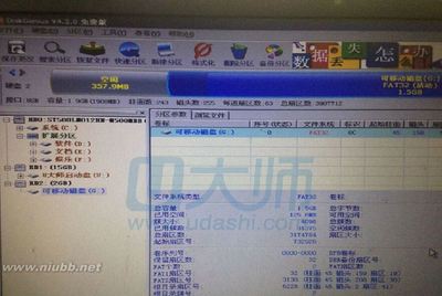 使用u大师u盘启动盘制作工具转换u盘格式fat32至ntfs u盘格式fat32和ntfs