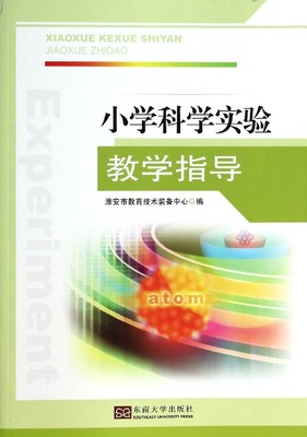 观风堆小学2014年 学校教学工作计划 小学科学实验教学计划