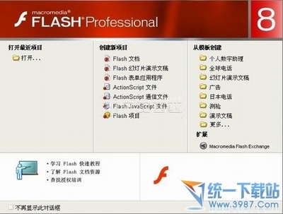 flash8.0序列号 flash8.0注册机 ps13.0.0序列号注册机