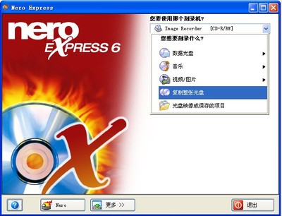 Nero6.0刻录软件的安装使用方法 nero刻录软件使用方法