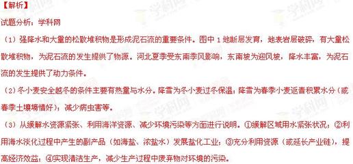 广东省揭阳一中、潮州金中2015届高三5月联考（三模）文综【解析】 广东省潮州市社保查询