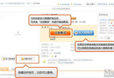 教你如何在网上买东西 网上怎么买东西