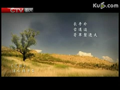 送别古诗词集锦 李叔同 送别 歌曲