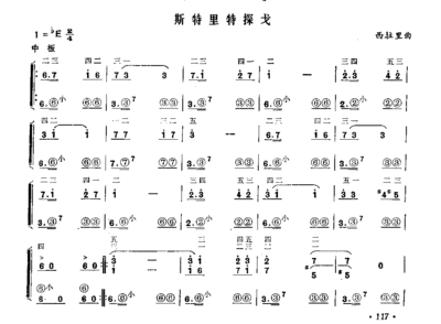 欣赏手风琴独奏曲32首 手风琴名曲独奏曲