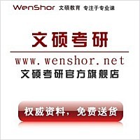 中国海洋大学现当代文学考研真题。 现当代文学考研书目